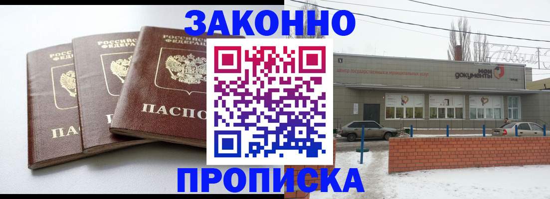 прописка для кредита в Хасавюрте