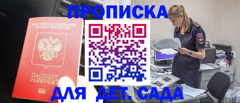 временная регистрация в квартире в Хасавюрте