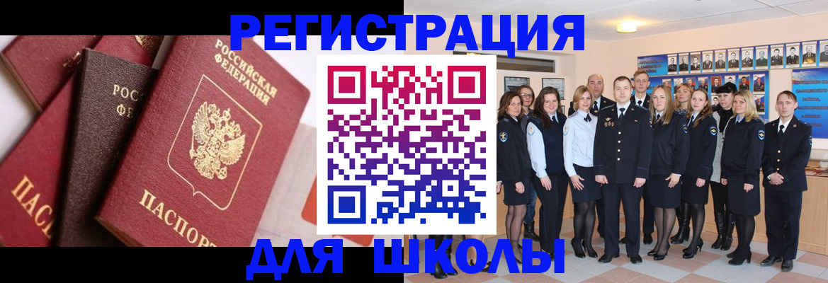 временная регистрация в Хасавюрте