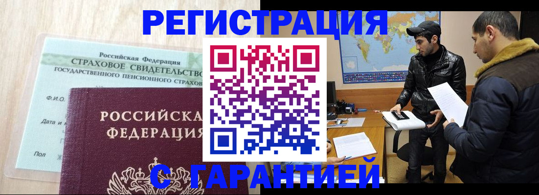 временная регистрация поиск в Хасавюрте