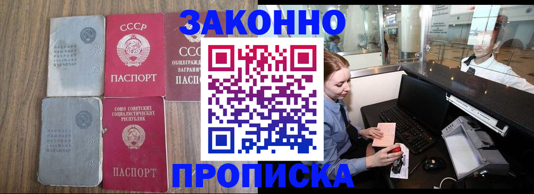 миграционный учет в Хасавюрте